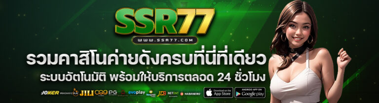 รวมคาสิโนค่ายดัง